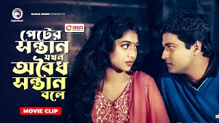 পেটের সন্তান যখন অবৈধ সন্তান বলে  Movie Scene  Ferdous Ahmed  Shabnur  Fuler Moto Bou [upl. by Ennairej]