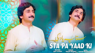 Pashto New Song 2024  Sta Pa Yaad Ki  Nigar Malang  Official Video Song [upl. by Nosrettap]