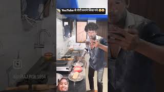 Banana sikhana hai to yah video jarur dekhe doston 😄 funny 🥱😆😆 funnymoment 😂 funnyscenes [upl. by Barnabas]