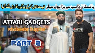 IMRAN ATTARI  SMART GADGETS  WHOLESALE KING dailyinformativepk online 0321 2536026 [upl. by Aihgn]