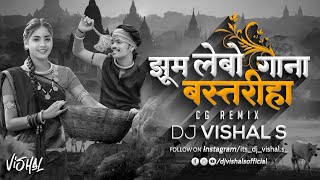 Tukni Dhar Ke Aabe Gori Dj  Jhum Lebo Bastariha GanaRemix Hiresh Shinha Bastriha Gana Dj Song dj [upl. by Aubert935]