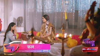 Sasural Simar Ka 2 Update  Yamini Devi Ke Ghar Pahuchi Simar Samne Aayi Sachai [upl. by Wendel]