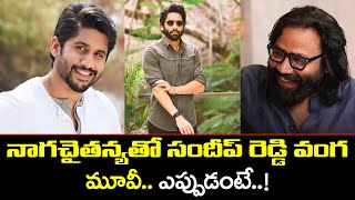 Sandeep Reddy Vanga Planning Movie With Naga Chaitanya  Naga Chaitanya  Sandeep Reddy Vanga [upl. by Kathryne]