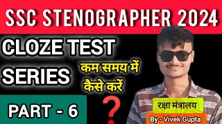 SSC Stenographer 2024 English  Cloze Test For All SSC Exams PART  6 sscsteno ssccgl sscchsl [upl. by Hephzipah]