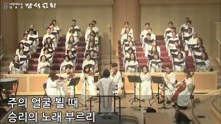 그날에  One Day  Matt Redman 곡 HSorenson 편 조성원 재편곡 [upl. by Vershen10]