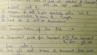 Transport of live fish and fish seed In msc zoology hindi notes। fishes seed live fish in hindi note [upl. by Roarke]