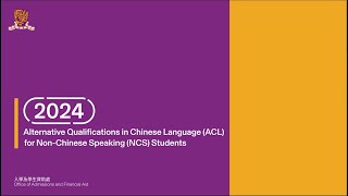 4 2024 CUHK JUPAS Admission Alternative Qualifications in Chinese Language for NCS Students [upl. by Varien]