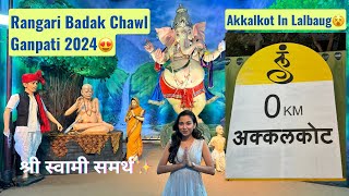 RANGARI BADAK CHAWL Darshan Guide 2024🙏🏻 AKKALKOT Theme😍 श्री स्वामी समर्थ  Theme Explained [upl. by Faline]