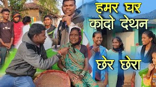 छेर छेरा तिहार छत्तीसगढ़ 2024  Cher Chera  Jagdev Komarya Vlogs [upl. by Rehsa]