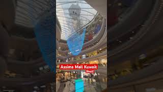 Assima Mall Kuwait foryou [upl. by Dust14]