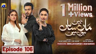 Maa Nahi Saas Hoon Main Episode 106  Eng Sub  Hammad Shoaib  Sumbul Iqbal  16th February 2024 [upl. by Quinby]