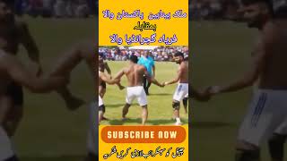 Malik Binyabin VS Faryad Ali Gujjar Zabardast Kabaddi desi vlog 176 kabaddi shorts shortsvideo [upl. by Dnilazor]