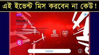 আর্সেনাল চ্যাম্পিয়নশীপ বিস্তারিত 🤩  How To Participate eFootball Championship 2025 Arsenal FC [upl. by Salkcin]