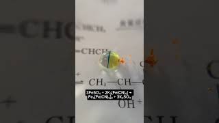 Reaction between Ferrous sulphate and Potassium Ferricyanide kck chemistry classes [upl. by Serdna467]