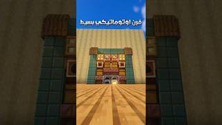 Automatic Smelter shorts minecraft [upl. by Lewendal896]