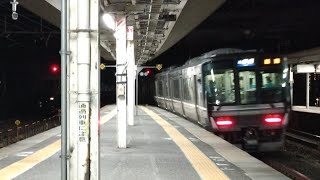 JR西日本 225系100番台 I編成223系2000番台 V編成 普通 姫路行き 膳所駅発車 20241106 [upl. by Attesoj]