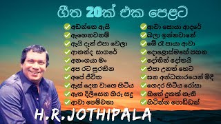 HRJothipala Songs  Vol  01 [upl. by Ahsiekyt]