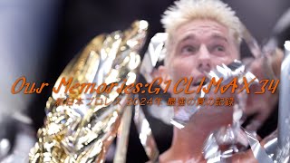 【新日本プロレス】Our Memories  G1CLIMAX34 [upl. by Natale]