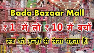 Sadar Bazar Market Qutab Road market Cosmetic or Jewellery items sabse sasti items yahi milega [upl. by Kery]