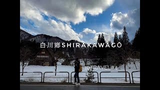 SONY a6400 x 白川郷Shirakawago  19Travel4 白川鄉合掌村  CINEMATIC COLOR [upl. by Carlstrom108]