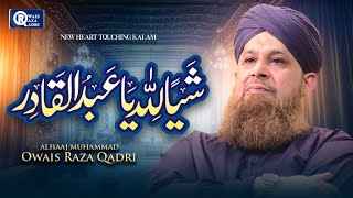 Owais Raza Qadri  Shayian Lillah Ya Abdul Qadir  Official Video [upl. by Sinne943]