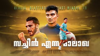 രോമാഞ്ചം വന്ന മത്സരം Kerala blasters Vs East bengal fcDonix clashKbfcSachin sureshDaisuke sakai [upl. by Ettelra]