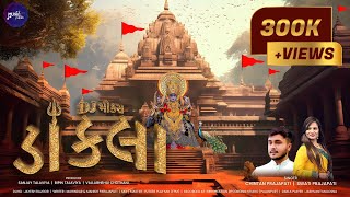 DJ MIX DAKLA 2023  ડીજે મિક્સ ડાકલા  Chintan Prajapati  Swati Prajapati  MusicPataro [upl. by Mila877]