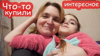 VLOG Что купили по объявлению Хейтеров к психиатру [upl. by Healion]