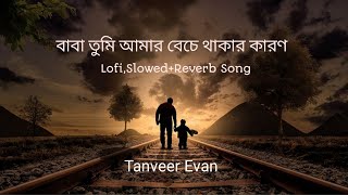 BabaTumiAmarBecheThakarKaronLofiSlowedReverb Song [upl. by Ewart]