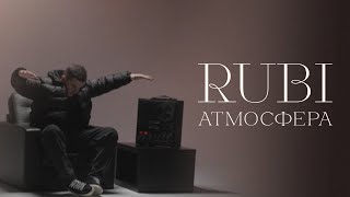 RUBI  «Атмосфера» Mood Video [upl. by Chamberlain518]