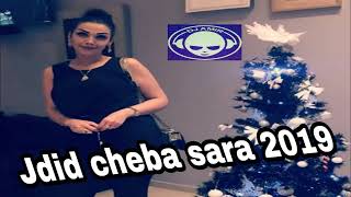 Cheba sara manich nedor ghaya remix 2019 by dj youssef mix rai [upl. by Archibald]