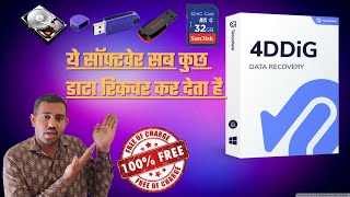 Best Free Data Recovery Software 2024  Recover Deleted Files from Hard Drive amp SD Card [upl. by Rednaxela]