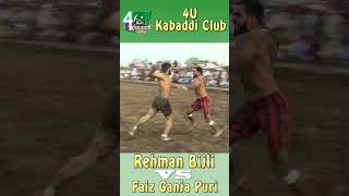 Rehman Bijli VS Faiz Ganja PuriBig ChallengeKabaddiSportsShortsVillage Dawood Bhenian [upl. by Hurley]