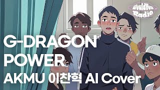 AKMU 이찬혁이 부르는 GDRAGON  POWER 🎤 I AIcover [upl. by Leiram]