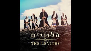 The Levites  The Levites full album הלוויים  האלבום המלא [upl. by Alinna]