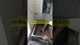 सिंक सेटिंग करने का तरीका यही है construction granitetiles [upl. by Riada275]