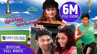 Chhodi Gaya Paap Lagla  Nepali Full Movie  Biraj Bhatta Sanchita Luital Richa Raj Ballav [upl. by Weixel]