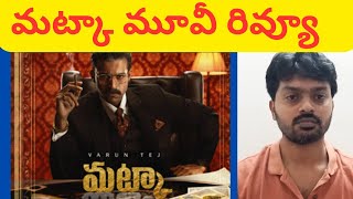 Matka Movie Review By HanuMa l Varun Tej l Meenakshi Chaudhary l Karuna Kumar l Noor l G V Prakash [upl. by Aidan790]