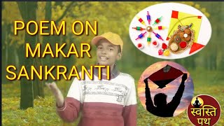 POEM ON MAKAR SANKRANTI  MAKAR SAN KRANTI PAR KAVITA  SWASTIPATH [upl. by Aseram]