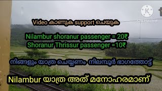 Nilambur Shoranur PassengerShoranur Thrissur passengerPart 2ഒരു യാത്രthetraveljourney Nilambur [upl. by Nortal]