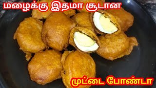 🌧️🌧️மழைக்கு இதமா சூடா 🥚🥚முட்டை போண்டா செய்து குடுங்க😛  Muttai Bonda  Snacks  Three Roses Kitchen [upl. by Arlinda]