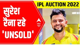 IPL 2022 Auction SHOCKING  Suresh Raina goes unsold [upl. by Duffie]