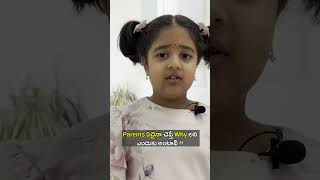 Parents ఏదైనా చెప్తే Why అని ఎందుకు అంటావ్  Fun and frustration  trending shorts ytshorts [upl. by Appleton]