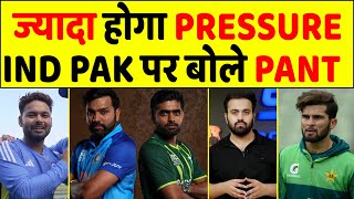 PAKISTAN KE SAAMNE PRESSURE HOGA JYADA PANT ON IND VS PAK WORLD CUP MATCH [upl. by Ekram199]