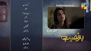 Badnaseeb  Episode 79 Teaser  3rd February 2022  HUM TV Drama [upl. by Hagerman]