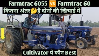 Farmtrac 60🆚Farmtrac 6055 में ये है😲अंतर खिचाई और Diesel खर्च काCultivator पे दोनों की Race देखो [upl. by Enyale]