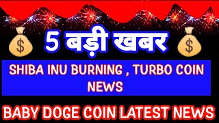 SHIBA INU BURNINGBABY DOGECOIN NEWS TODAYTURBO COIN LISTING NEWS Crypto News Uncut [upl. by Melli]