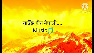 गाउँछ गीत नेपाली  Gaaucha geeta nepali song lyrics with english subtitle Nepali national song [upl. by Nosilla]