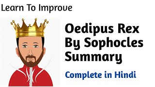 Oedipus Rex By Sophocles Detailed Hindi Summary [upl. by Bates]