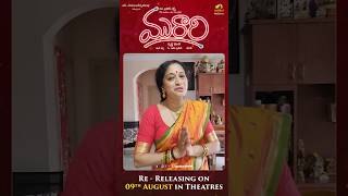 Murari 4K Re Release  Anitha Chowdary garu’s special video byte  Mahesh Babu  Sonali Bendre [upl. by Margaux]